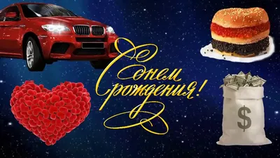 Картинка для поздравления с Днём Рождения 7 лет крестнику - С любовью,  Mine-Chips.ru