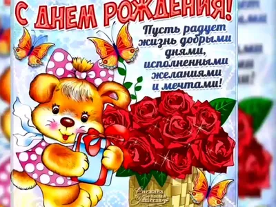 Поздравить открыткой со стихами на день рождения любимого крестника - С  любовью, Mine-Chips.ru