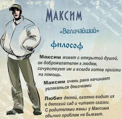 Открытки и картинки С Днём Рождения, Максим Николаевич!