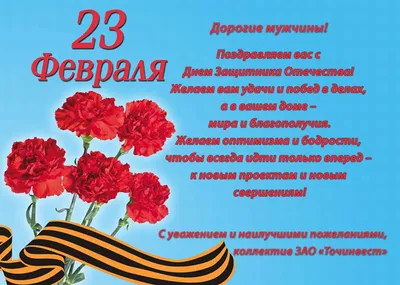 Поздравления с 23 февраля в стихах 2016 | Радио Одинцова