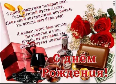 Картинка для поздравления с Днём Рождения парню - С любовью, Mine-Chips.ru