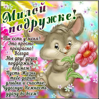 Поздравить женщин с 23 февраля в Вацап или Вайбер - С любовью, Mine-Chips.ru