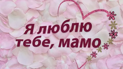 Анна_Ткаченко - Поздравляю всех мамочек с ДНЕМ МАТЕРИ !!!!!!!. Хочу вам  пожелать здоровья , терпения и еще всего всего самого хорошего . А так же я  хочу поздравить с этим прекрасным днем