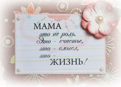 Поздравляем с Днем матери! | МКУ СО «КРИЗИСНЫЙ ЦЕНТР» г. Челябинск