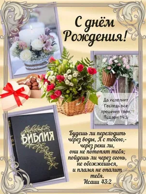 Поздравления с днем рождения во время войны - как поздравить украинца —  УНИАН