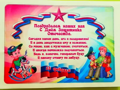 Поздравляем с 23 Февраля » Могилёвский торговый колледж - Филиал УО  “Белорусский торгово-экономический университет потребительской кооперации”