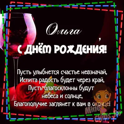 С днем рождения подруге - Довідковий Миколаїв