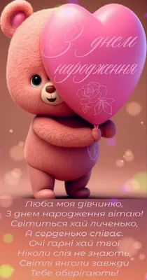 Картинка для поздравления с Днём Рождения подруге в прозе - С любовью,  Mine-Chips.ru