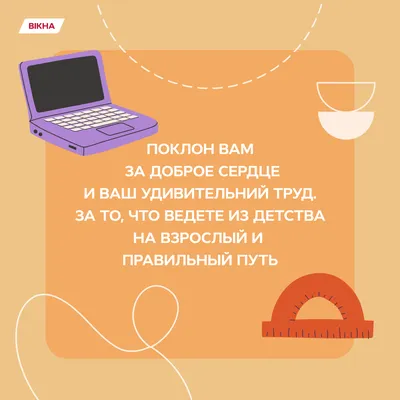 Открытки день учителя классному руководителю — Slide-Life.ru