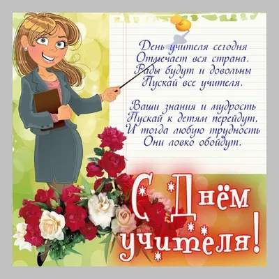 Вафельная картинка с днём учителя, для торта (ID#656078448), цена: 50 ₴,  купить на Prom.ua