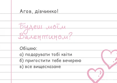 Поздравления в День Святого Валентина 2023 в открытках, стихах и прозе |  РБК Украина