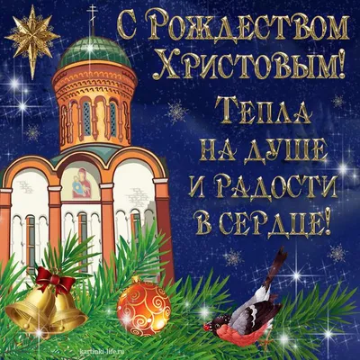 Поздравление Рустема Газизова с Рождеством Христовым