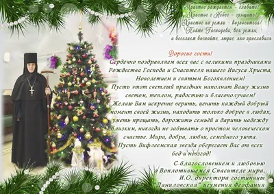 Поздравляем с Рождеством Христовым! - Лента новостей Мелитополя