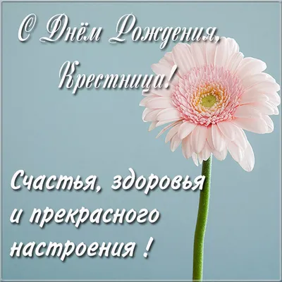 Картинка для поздравления с Днём Рождения 2 года крестнице - С любовью,  Mine-Chips.ru