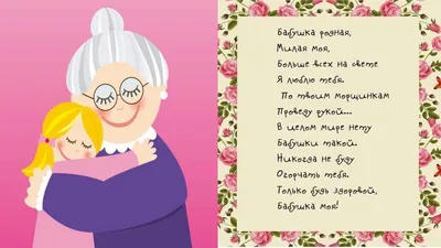 Поздравление бабушке в день 8 марта - Скачайте на Davno.ru