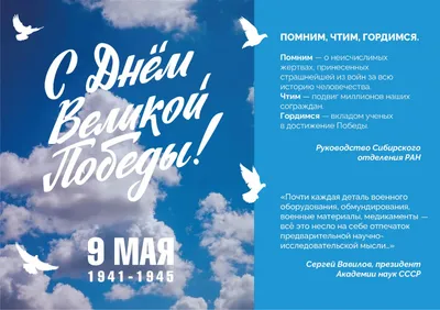 Поздравление с 9 мая - День Победы - Тепличный комбинат Мачулищи