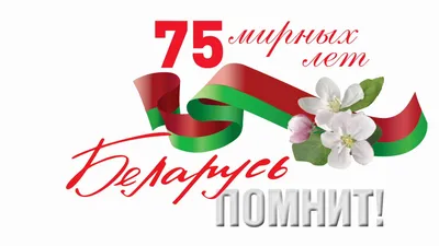 Поздравление ректора ТОГУ с 9 Мая / Новости и события ТОГУ