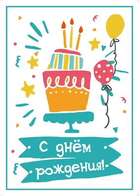 🎉 Поздравления с днём рождения на турецком языке с переводом на русский