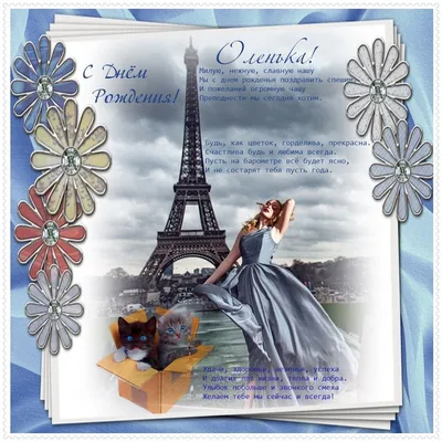 Joyeux Anniversaire Happy Birthday in French Stock Vector - Illustration of  french, elements: 107042451