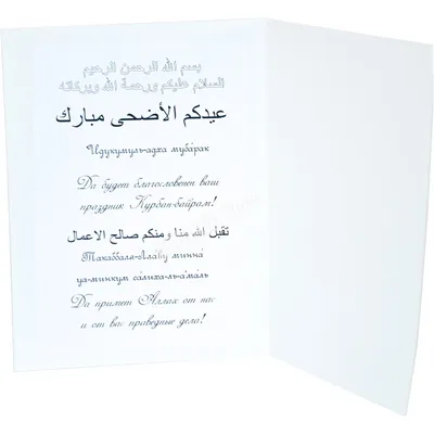 Деревянная открытка \"Никах\" купить по цене 99 ₽ в интернет-магазине  KazanExpress