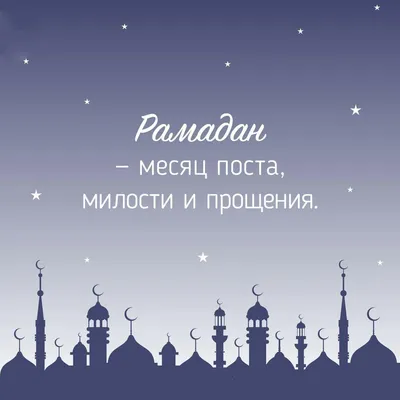 Курбан-байрам 2022: самые красивые открытки и поздравления с праздником -  МК Новосибирск