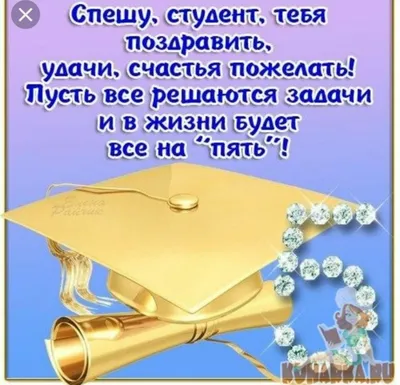 SarFlowers.ru - Поздравляю с успешной защитой диплома!... | Facebook