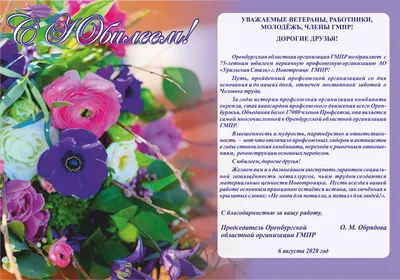 Поздравления с работой поздравления со стажем работы - лучшая подборка  открыток в разделе: Другие пожелания на npf-rpf.ru