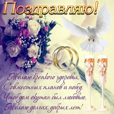 Открытка ручной работы с Днём свадьбы (3395) - Цветочный Маркет 24 в Видном