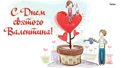 Подборка на 14 февраля: лучшие промокампании к празднику любви