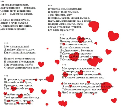 14 февраля отмечается День Святого Валентина - Ден (Семёнов Роман  Анатольевич) / Стихи.ру