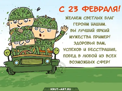 Поздравления с 23 февраля брату смс с 23 февраля брату - лучшая подборка  открыток в разделе: С 23 февраля на npf-rpf.ru