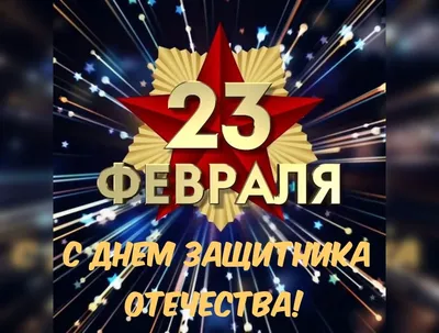 https://ktonaprazdnik.ru/otkrytki/23-fevrala/skachat-otkrytku-s-23-fevralya-muzhchinam.html