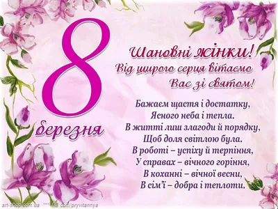 C Наступающим праздником 8 Марта! - refperevozki-24