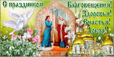 Покров Пресвятой Богородицы 2020: Очень красивые поздравления и открытки