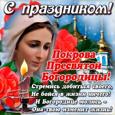 Поздравляю с Благовещением Пресвятой Богородицы! Здоровья, Благоденствия,  Достатка! ~ Открытка (плейкаст)