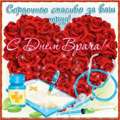 Учреждение здравоохранения \"Щучинская центральная районная больница\" - День  анестезиолога- реаниматолога!