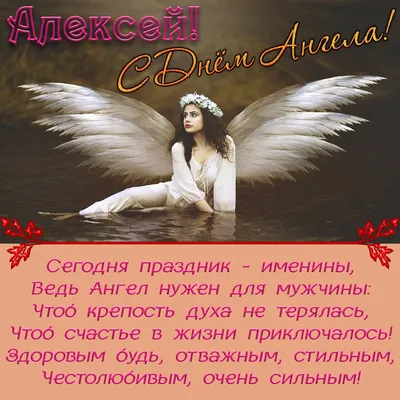 День ангела Андрея — когда день ангела, поздравления с именинами в стихах,  прозе, открытки, картинки / NV