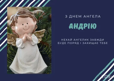 Открытка-поздравление с Днём Андрея Первозванного 13 декабря - YouTube