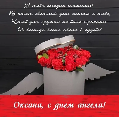 День Ксении - чудные поздравления и открытки с Днем ангела Ксении - Главред