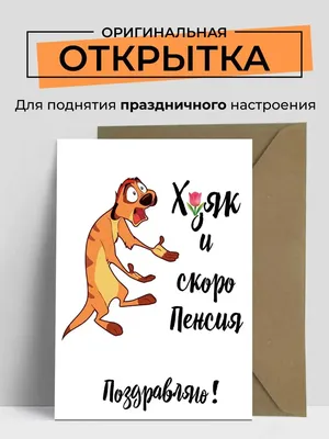 Поздравление с юбилеем женщине прикольные - 73 фото