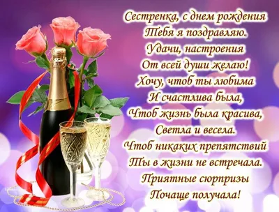 Открытка в честь дня рождения на прекрасном фоне для двоюродную сестру - С  любовью, Mine-Chips.ru