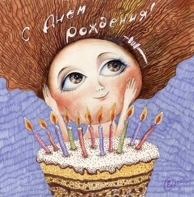 Поздравляем с Днем рождения Ольгу Александровну Кобякову! - Новости  Белорусского детского хосписа