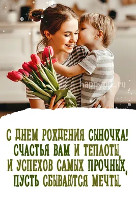 Открытка с днем рождения сыночка 7 лет