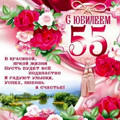 Музыкальное Поздравление С 55 Летием Женщине Галине | TikTok