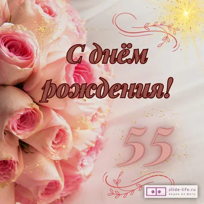 Поздравления на 30 лет девушке - Фото для нее - pictx.ru