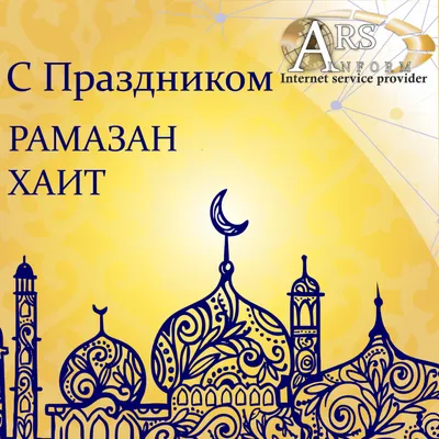 С праздником Рамазан Хаит! - Turin Polytechnic University in Tashkent