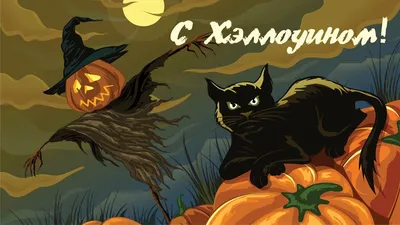 Картинка для поздравления с Хэллоуин - С любовью, Mine-Chips.ru