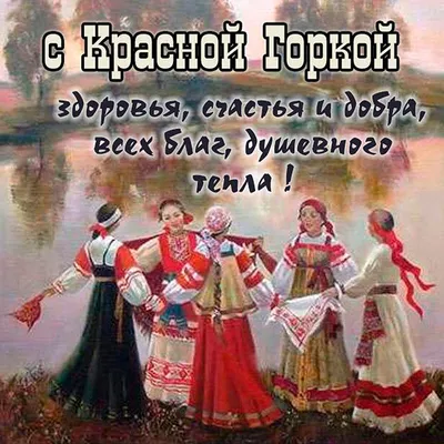 Девичий праздник Красная Горка. Участвуют куколки Paola Reina - Куклы Паола  Рейна - Paola Reina | Бэйбики - 185227