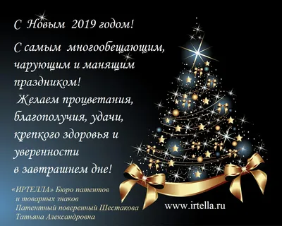 Открытка с новым годом для коллег со стихами - скачайте на Davno.ru