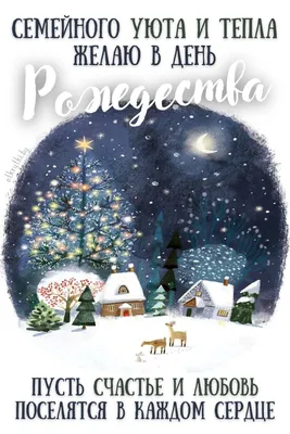 Поздравляем Вас с наступающим Новым Годом и Рождеством Христовым! | ЛДС Киев